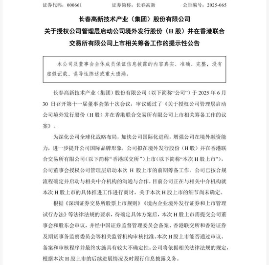 老虎配资 港股市场升温，虹吸内地医药企业IPO