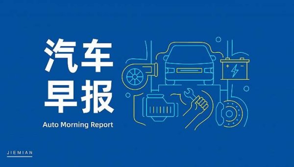 鼎和网 汽车界动态：问界突破70万交付，特斯拉香港降价，小鹏、广汽等布局新战略